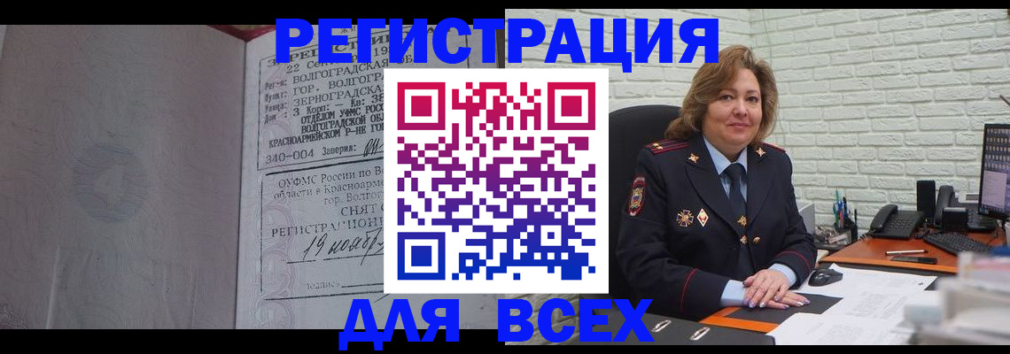 временная регистрация собственник в Кирове