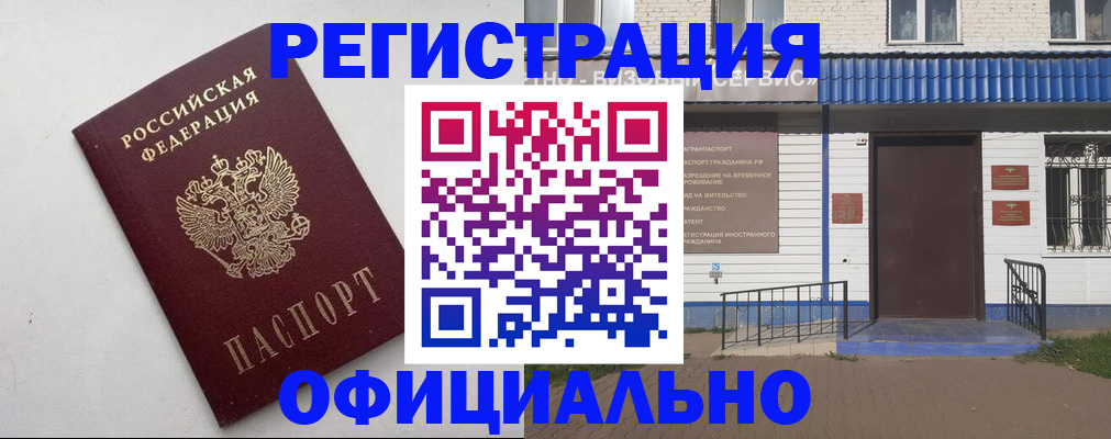 регистрация для школы в Кирове