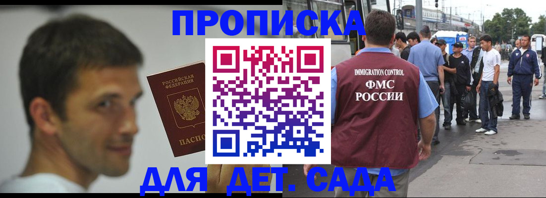 временная регистрация законно в Кирове