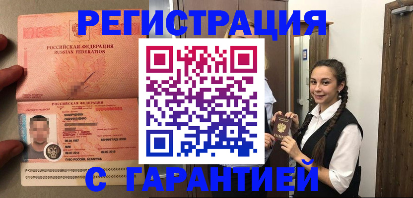 регистрация в Кирове