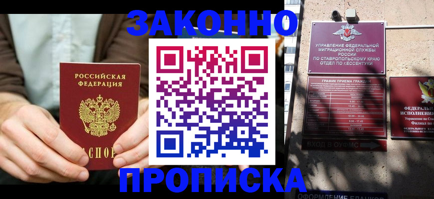 временная регистрация собственник в Кирове