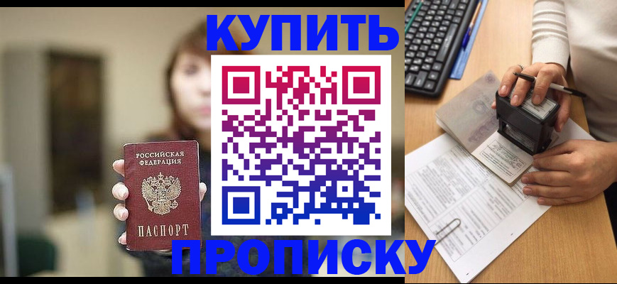 пропишу в квартире в Кирове