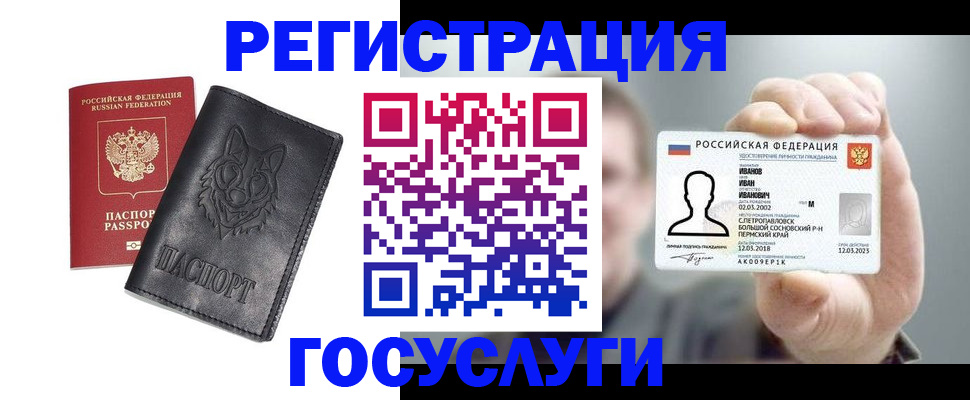 миграционный учет в Кирове